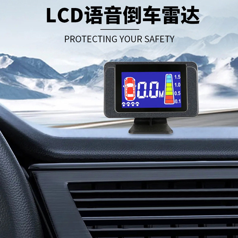 外贸热卖汽车通用倒车雷达6探头彩色LCD液晶显示屏真人语音报警