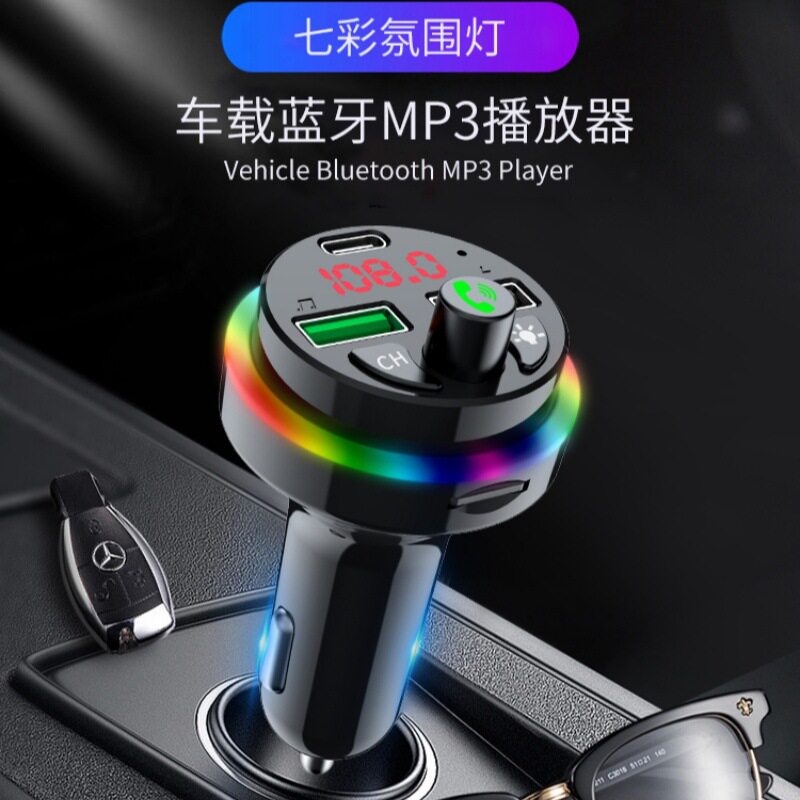 车载MP3播放器多功能氛围灯导航语音播报免提接听电话手机充电器1