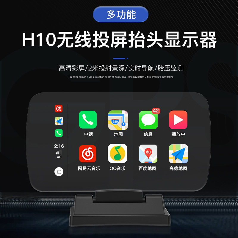 三代遥控无线HUD 苹果carplay安卓auto投屏抬显Hi car车辆OBD数据