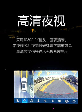 360度全景影像适用于大众ID3ID4ID6 3D解码一体机1080P行车记录仪