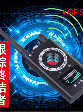 K18酒店反偷拍探测仪1