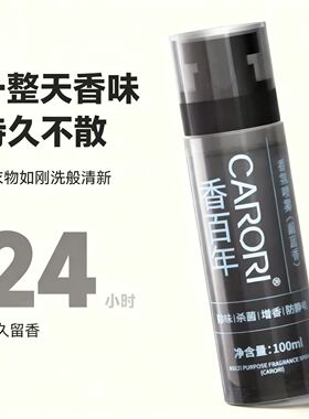 香百年车载除味杀菌增香喷雾