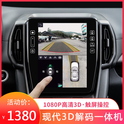 360全景影像解码一体机