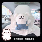 饰年新款 汽车纸巾盒背椅挂式 纸巾收纳盒可爱车载装