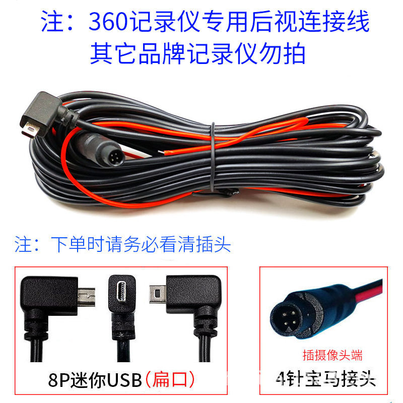 360行车记录仪M301后摄像