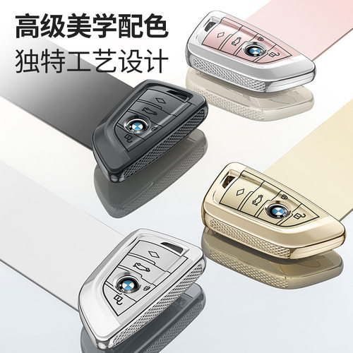 宝马3系刀锋钥匙套241