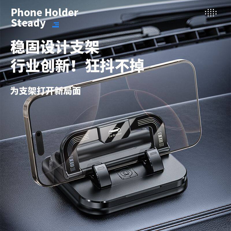 车载停车牌手机支架号码牌二合一旋转粘贴防抖汽车仪表台导航支架