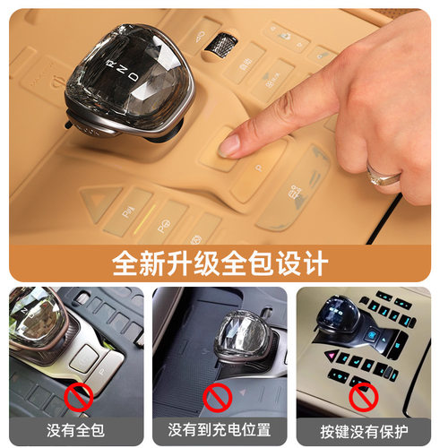 腾势D9中控硅胶档位垫