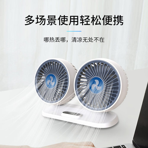 车载双头强力风扇24V12VU