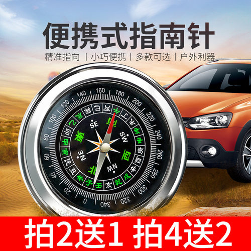 高精度夜光车载指南针