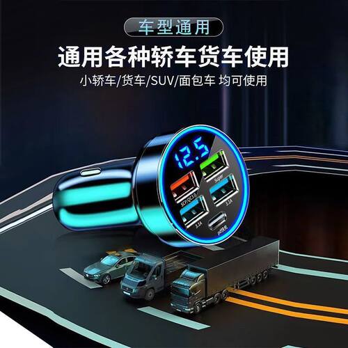 车载三口USBPD快充转换器