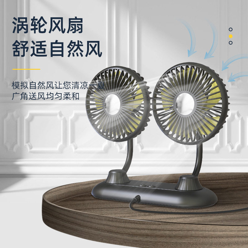 车载风扇多角度调节USB风扇车载双头风扇迷你软管小风扇