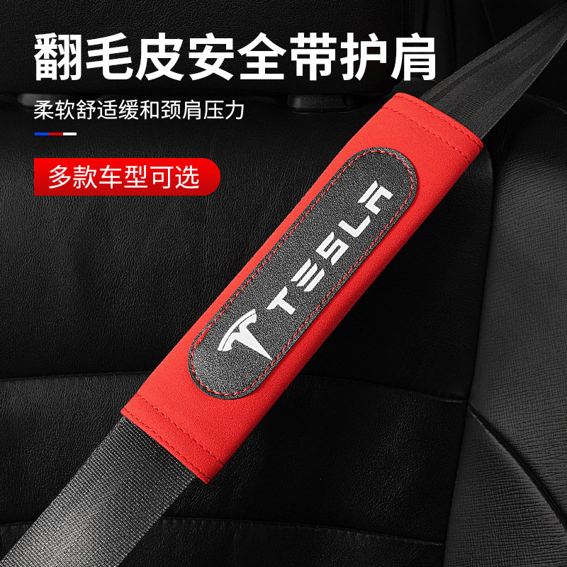 汽车内饰翻毛皮安全带护肩套车用保险带套车内饰套车载安全带护肩,汽车用品/电子/清洗/改装,手刹套/档把套/套饰套装,淘宝优惠券,粉丝福利购,淘宝优惠卷
