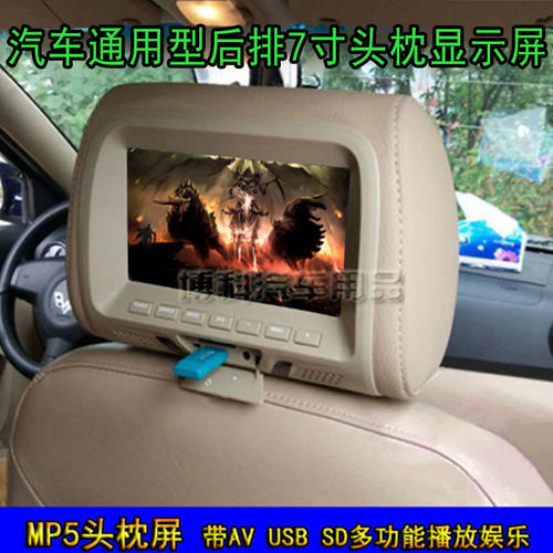 7寸头枕MP5蓝牙高清显示屏