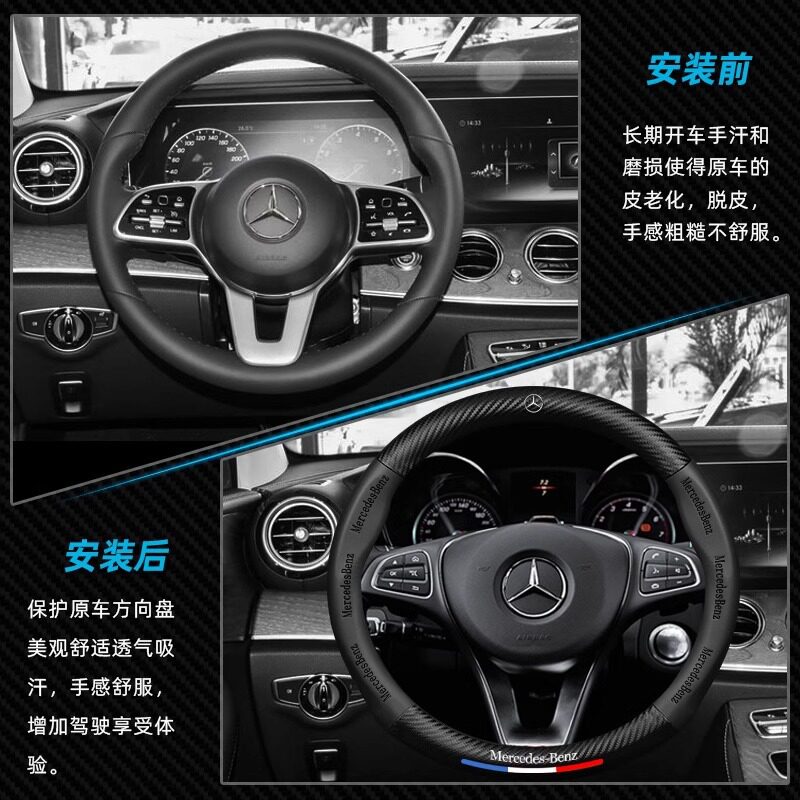适用方向盘套c260l/GLB/a200l/GLE350/GLA