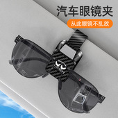 qx60新款 适用英菲尼迪QX50汽车眼镜夹Q50L时尚 Q60 饰Q70L 用品装