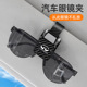 qx60新款 适用英菲尼迪QX50汽车眼镜夹Q50L时尚 Q60 饰Q70L 用品装