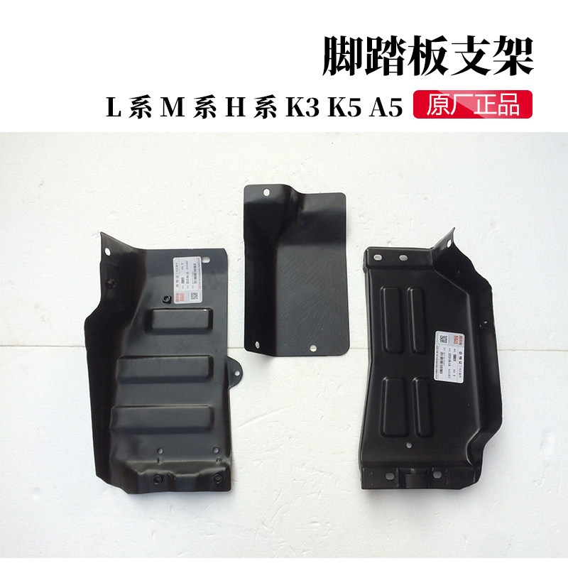 格尔发脚踏板JAC/江淮踏脚板支架