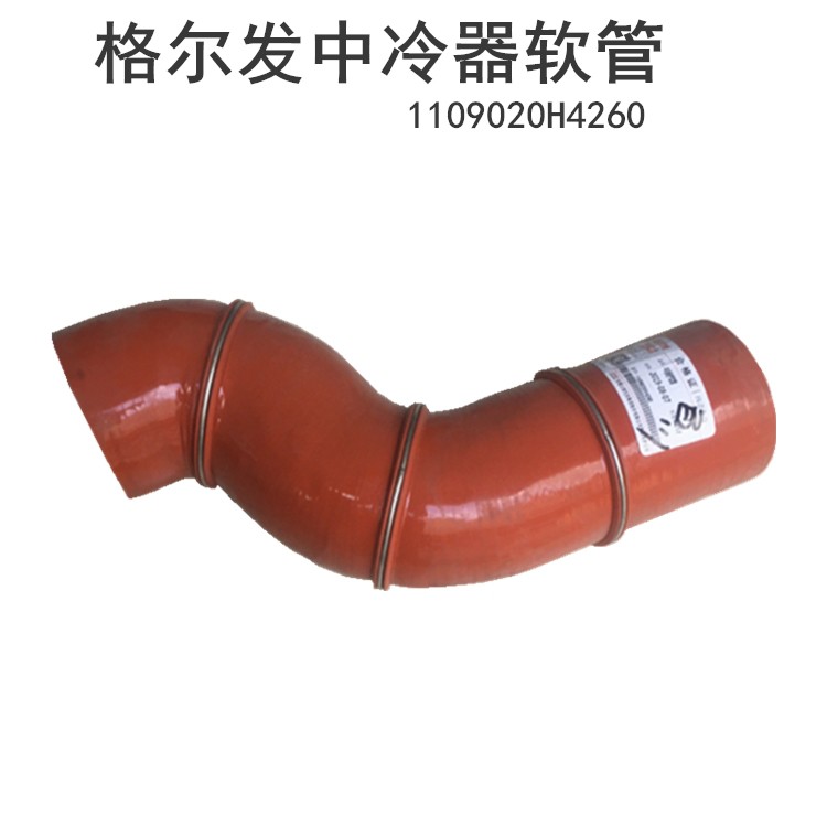 增压器管中冷管JAC江淮格尔发