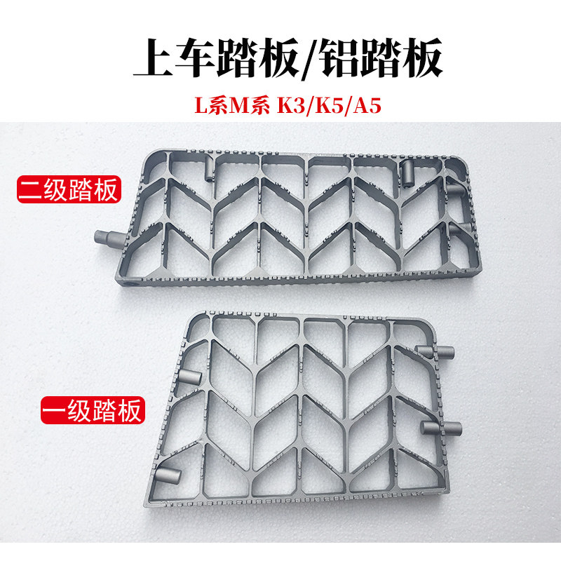 格尔发货车配件格尔发轮眉一级踏脚二级踏板板铝踏板上下车踏板,汽车零部件/养护/美容/维保,其他,淘宝优惠券,粉丝福利购,淘宝优惠卷