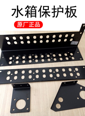 江淮格尔发配件货车重卡水箱保护板散热器水箱铁板Y3MJ8/Y3J86