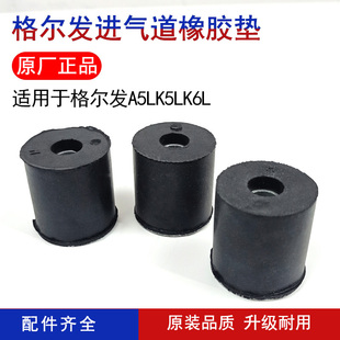 江淮格尔发货车配件A5LK5LK6L进气道橡胶垫空滤进气管G1P10