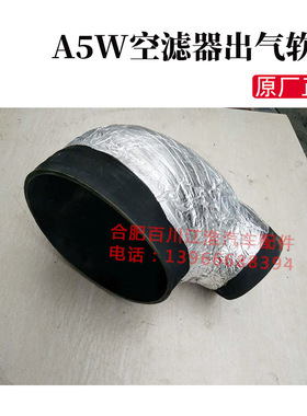 江淮格尔发货车配件原厂格尔发空滤器出气软管空滤管1109011Y4J16