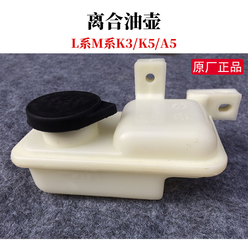 江淮格尔发亮剑货车配件原厂离合器油壶离合器油杯1607100G1P10