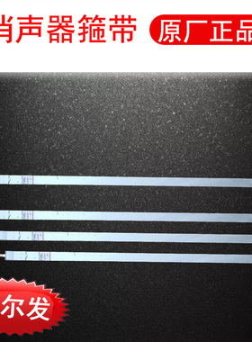 江淮格尔发消声器包带扎箍带排气管包带SCR包带28684-Y5CH0