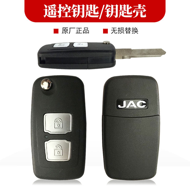 格尔发货车配件原厂遥控钥匙车门