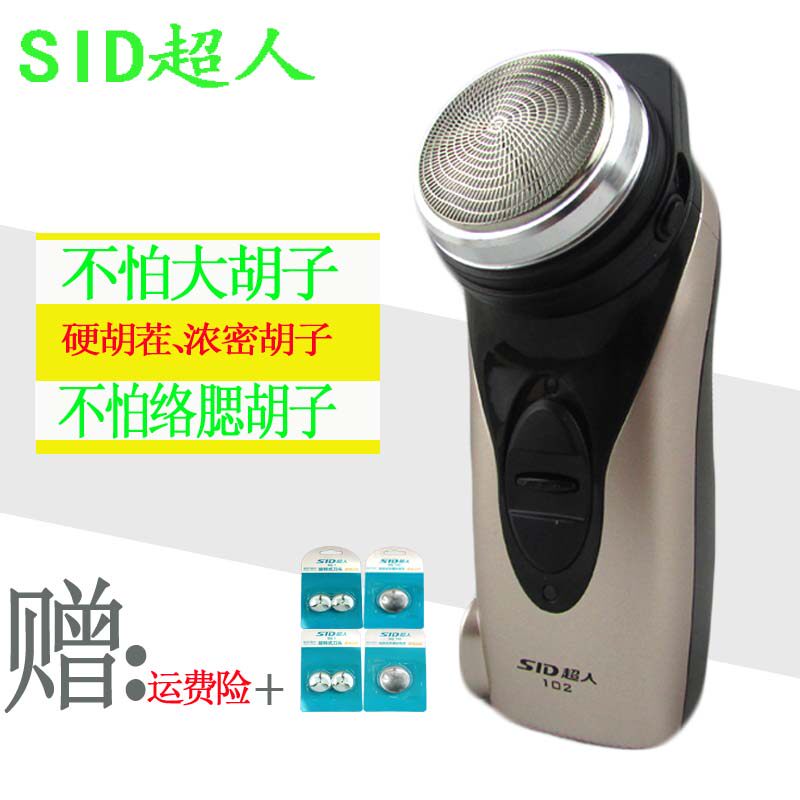 超人RS 102剃须刀单刀头旋转式刮胡刀大胡子充电电动胡子刀带鬓角在类目 个人护理/保健/按摩器材, 清洁美容工具, 剃须刀中 - 来自Buy2taobao.com提供专业的淘宝代购服务