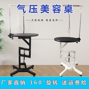 宠物美容台旋转升降狗狗美容桌
