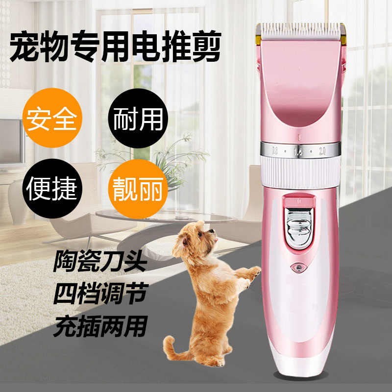 狗狗专用剔毛推充电式宠物泰迪猫咪剃毛器静音电推剪推狗毛的推子