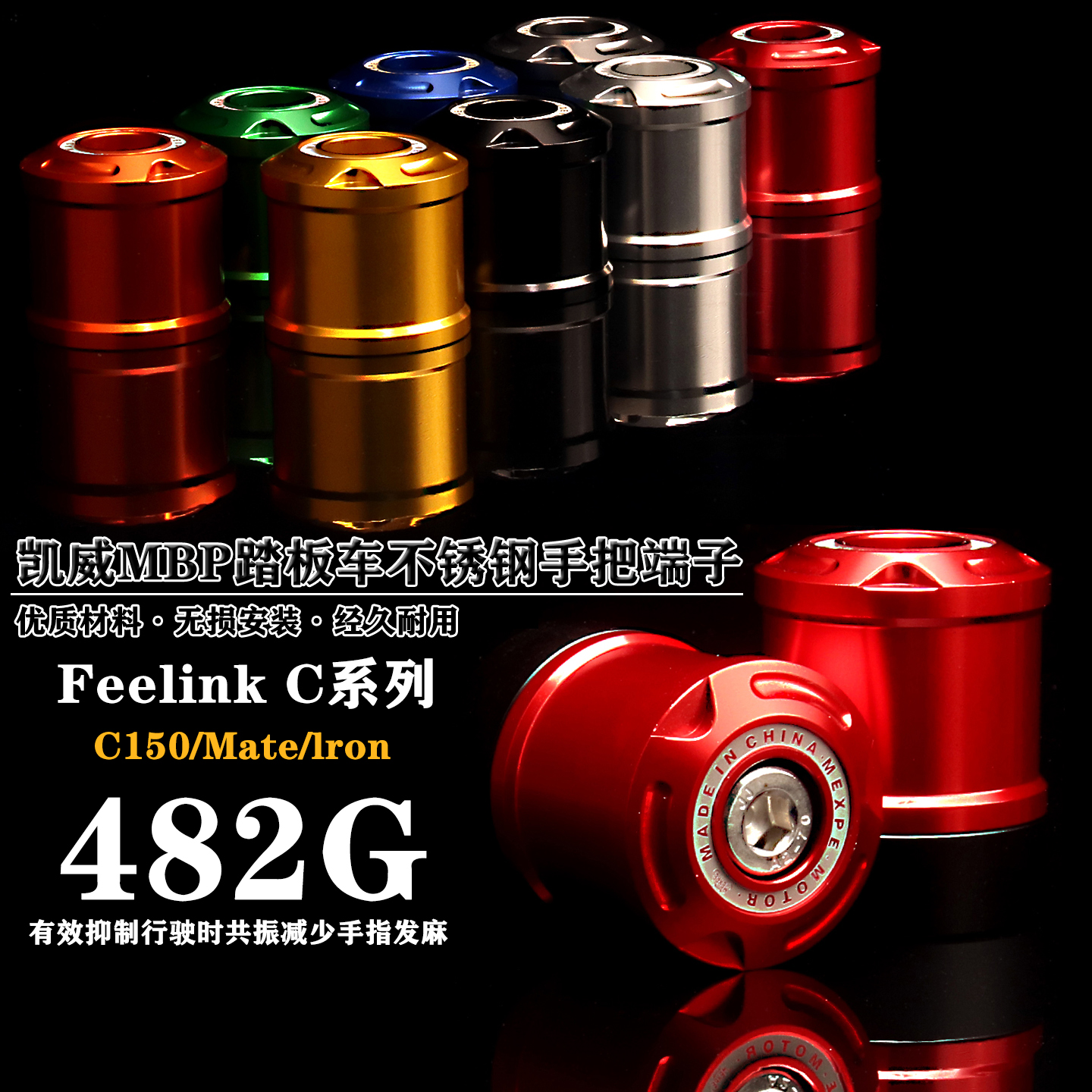 凯威C150不锈钢手把配重端子