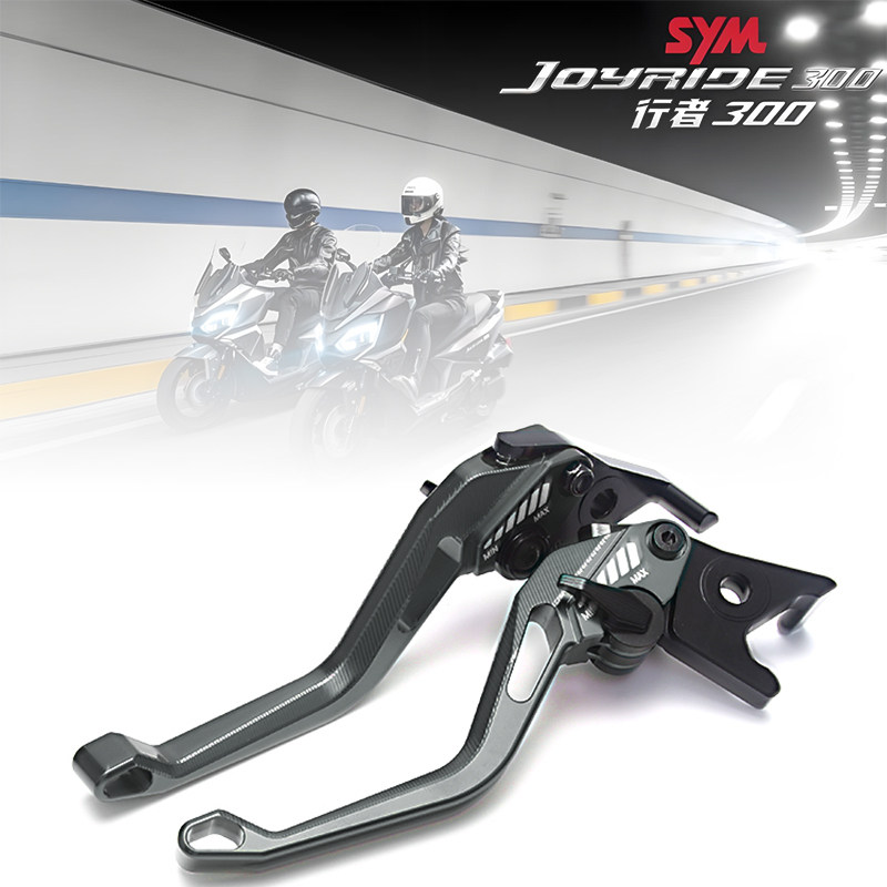 行者300适用三阳踏板车Joyride300 改装铝合金刹车牛角可调节手把