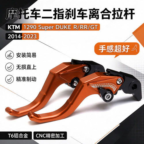 刹车牛角1290DUKESuperR/RR/GT