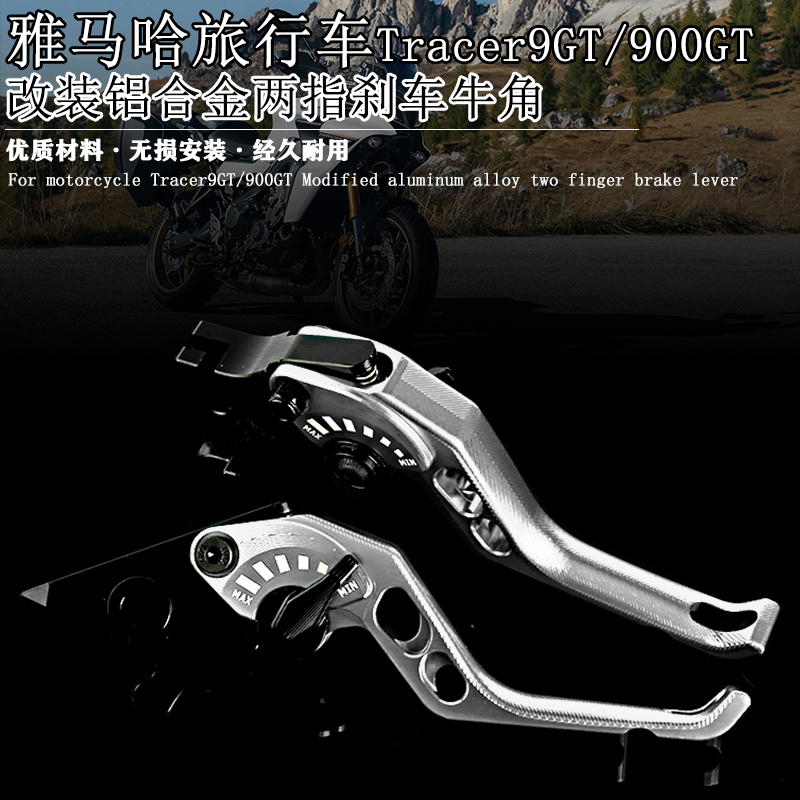 Tracer9GT900GT两指竞技牛角改装
