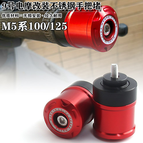 9号M5不锈钢手把配重装饰块
