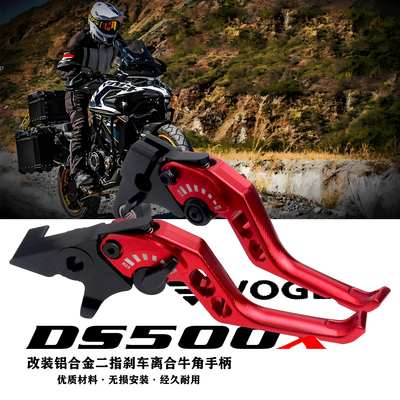 DS500X二指牛角可调节手柄