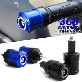 适用升仕踏板车368G/D/E/K/M 改装不锈钢手把堵车把配重平衡端子