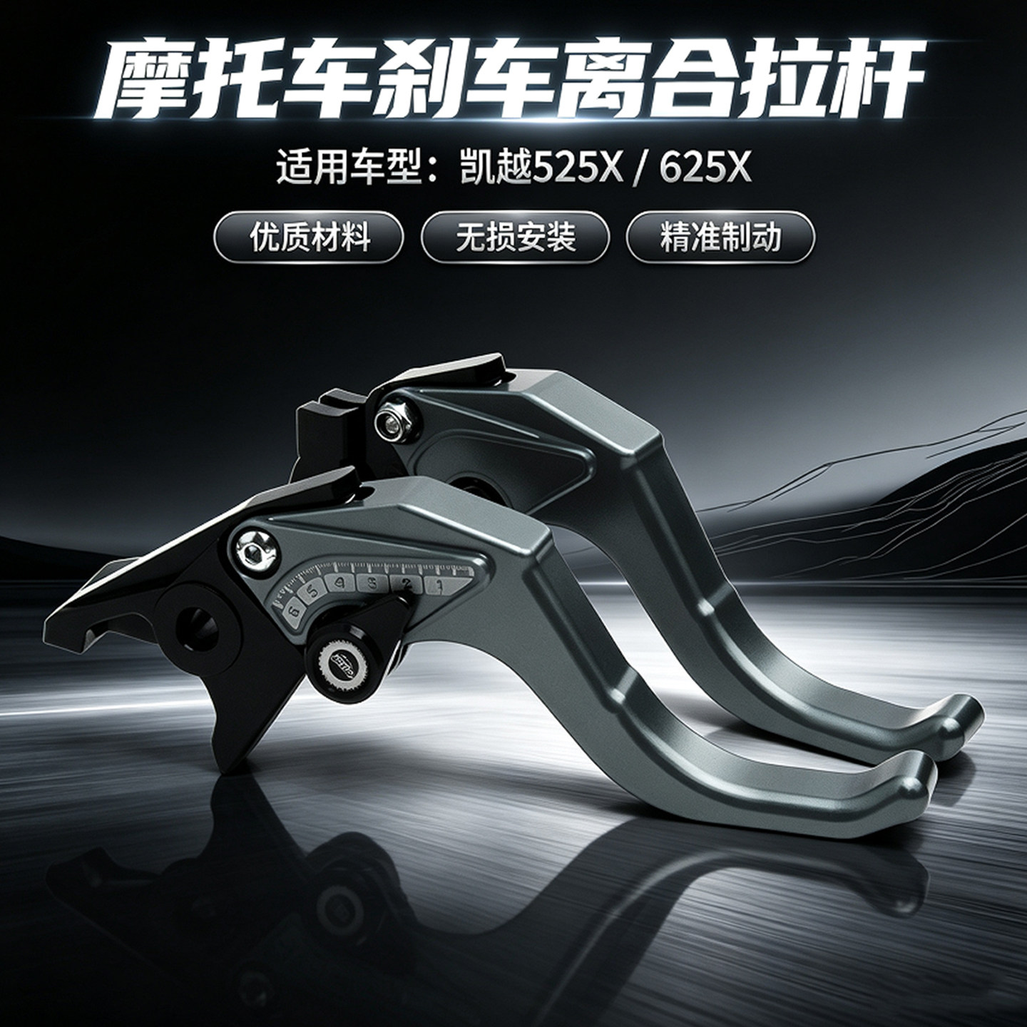凯越525X625X刹车离合拉杆图片