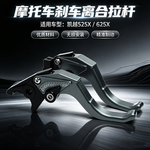 凯越525X625X刹车离合拉杆