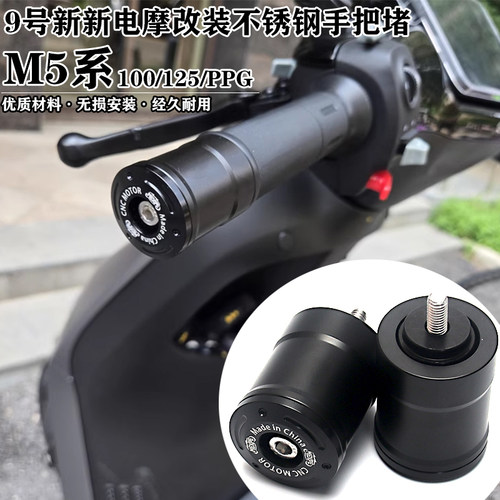 9号M5系手把堵配重块改装