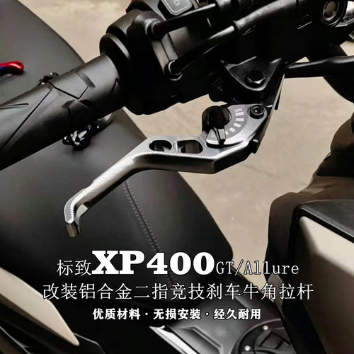 标致XP400二指短牛角拉杆