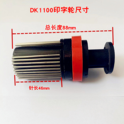 DK1100AB迪凯墨轮打码机配件DK1000印字轮针轮 铜字粒架字轮组件