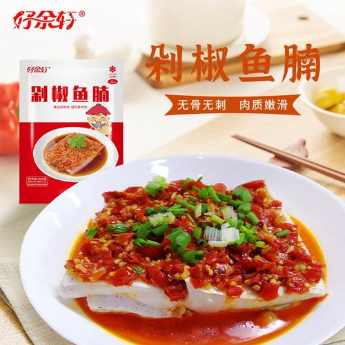 好余轩剁椒鱼腩鱼身中段厂家直销