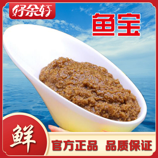 好余轩鱼籽新鲜鱼宝速冻鱼杂干锅食材餐厨酒店食堂常备单袋500克