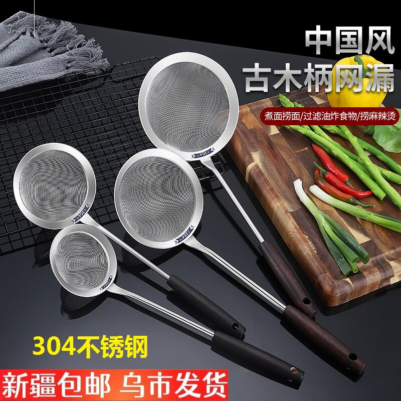 新疆包邮304漏网不锈钢网漏豆浆漏勺超细果汁中药滤渣勺笊篱滤网