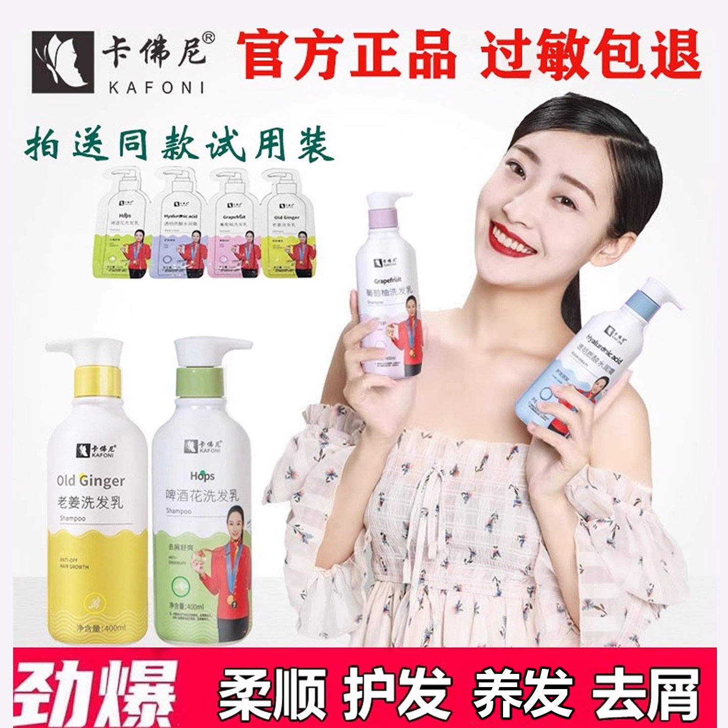 卡佛尼老姜洗发乳修护强韧发根柔顺蓬松控油去屑舒爽护发养发正品
