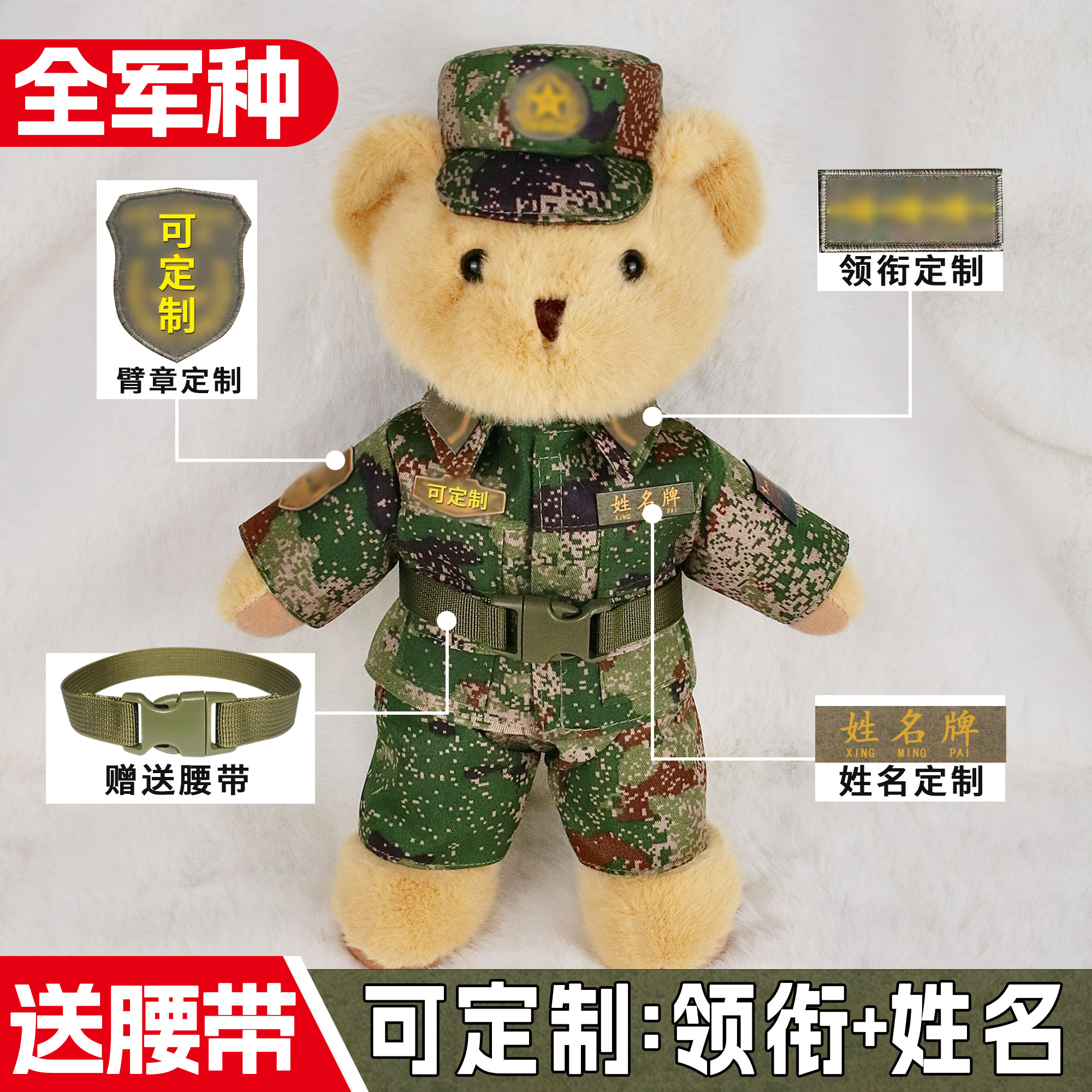 解放军迷彩小熊钥匙扣礼物纪念品